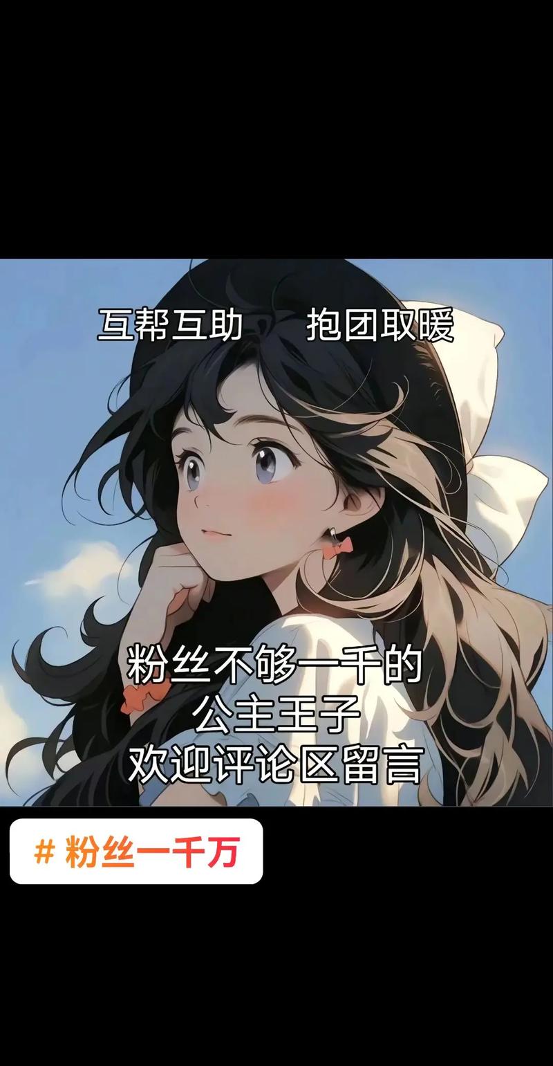 抖音买1000粉多,抖音买粉丝：数量背后的真相与思考!