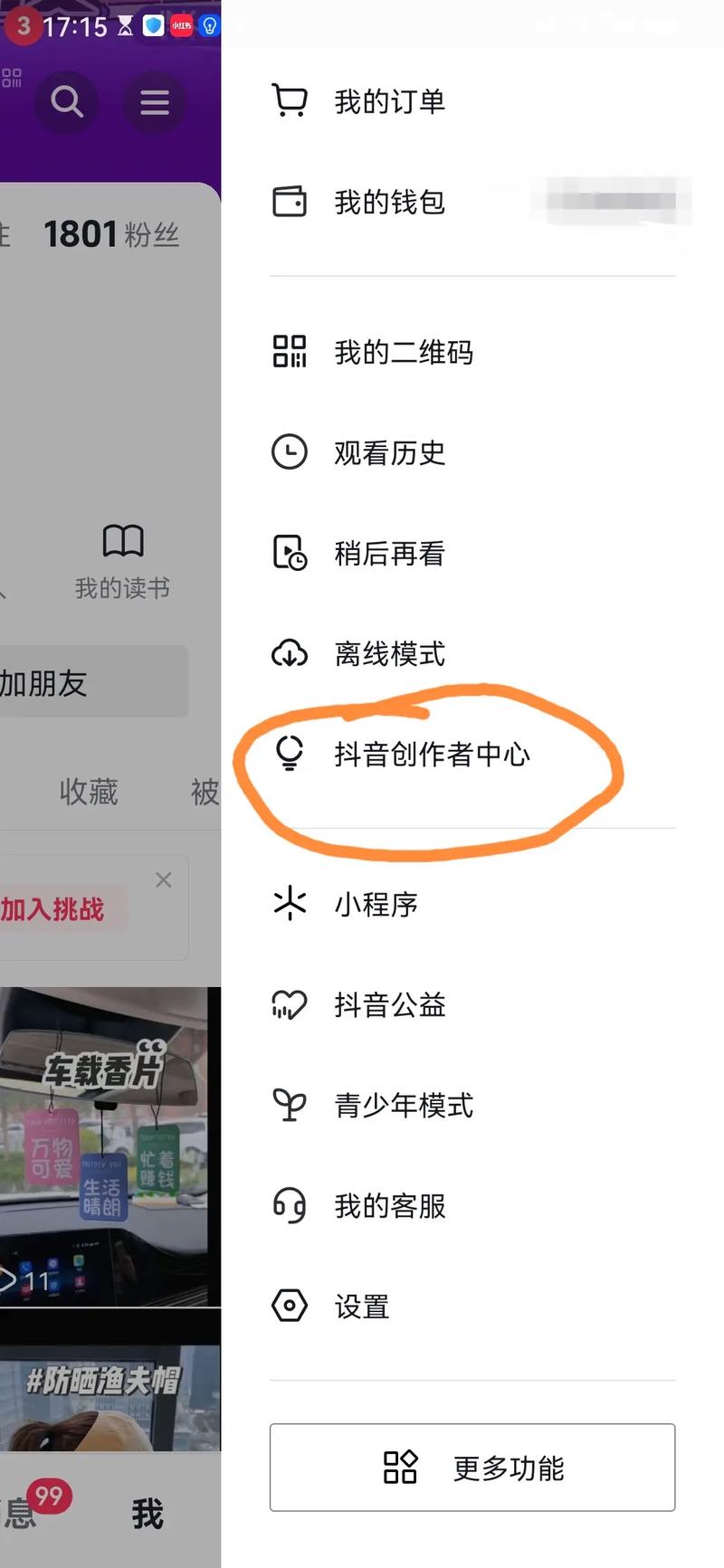 如何验证抖音有效粉丝呢,验证抖音有效粉丝的方法和策略!
