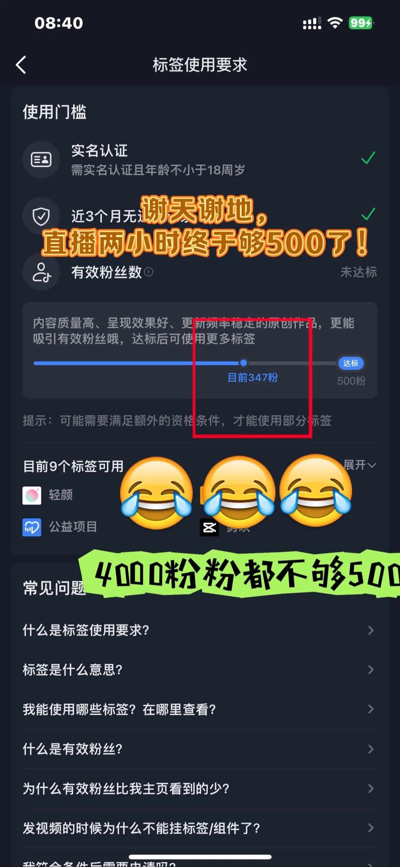 如何验证抖音有效粉丝呢,验证抖音有效粉丝的方法和策略!