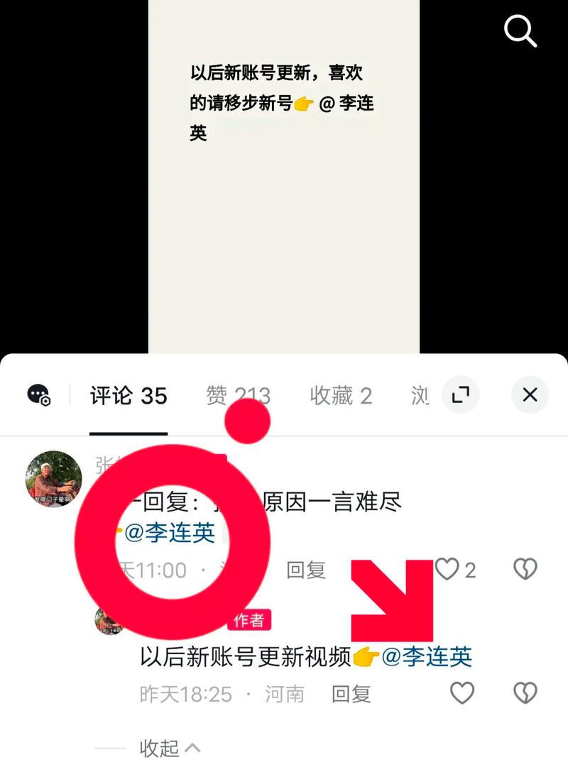 抖音评论置顶代刷