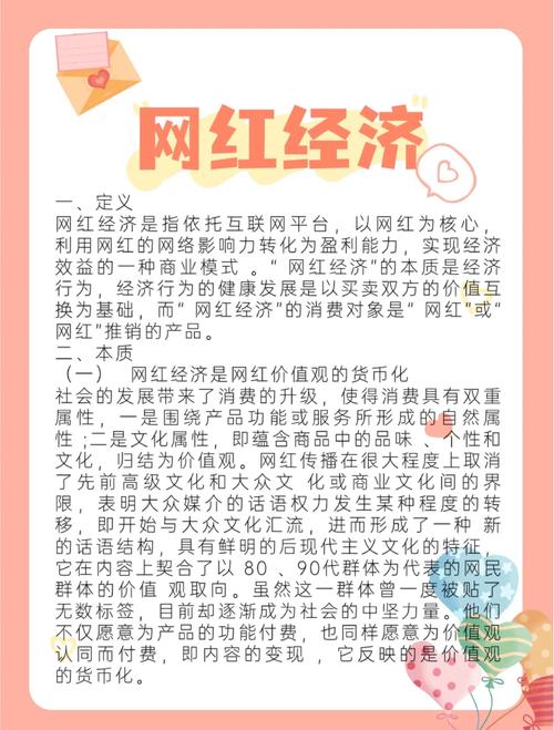 抖音粉丝爱心业务,抖音粉丝爱心业务:新时代的社交电商红利新解析!