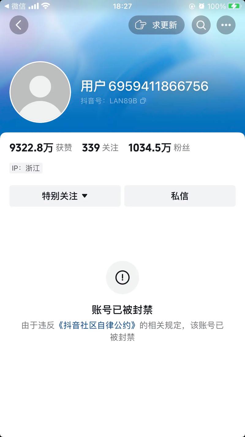 抖音买10000粉会封吗,抖音买粉丝：风险与后果!