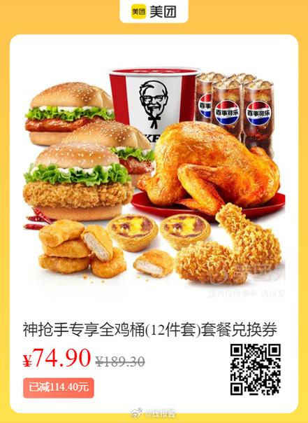 美团自助下单麦当劳,美团自助下单麦当劳：便捷的新餐饮体验!