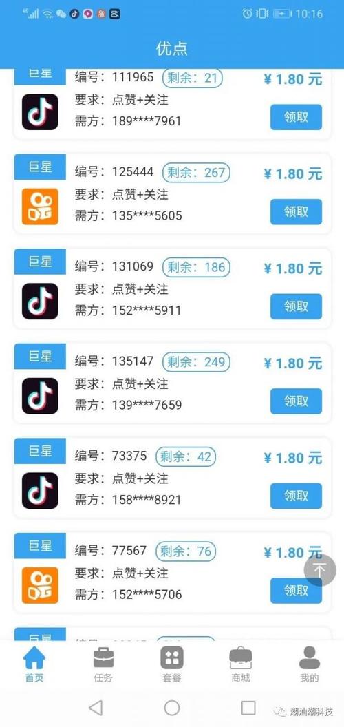 刷赞网页抖音