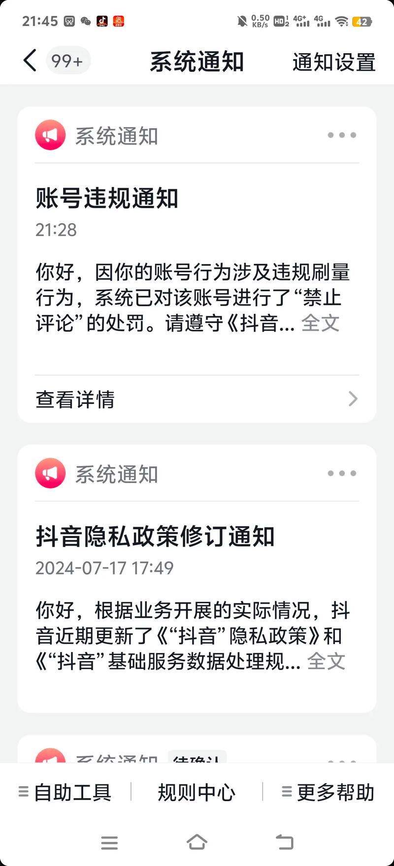 抖音能自己刷播放量吗,关于抖音是否能自己刷播放量的问题!