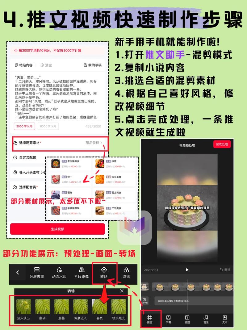 自己做抖音刷粉