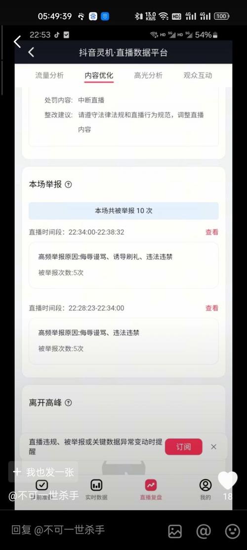抖音被举报买粉