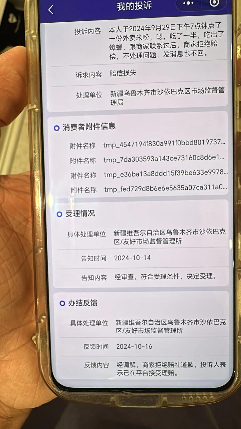 抖音被举报买粉