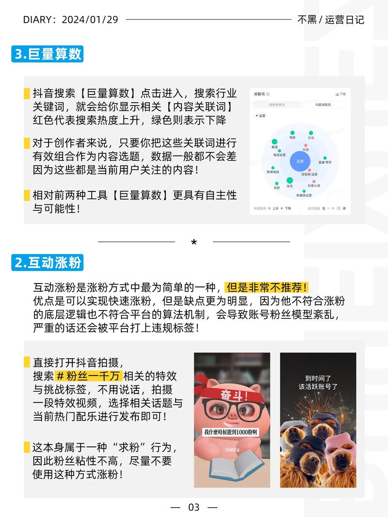 抖音怎么涨粉怎么买