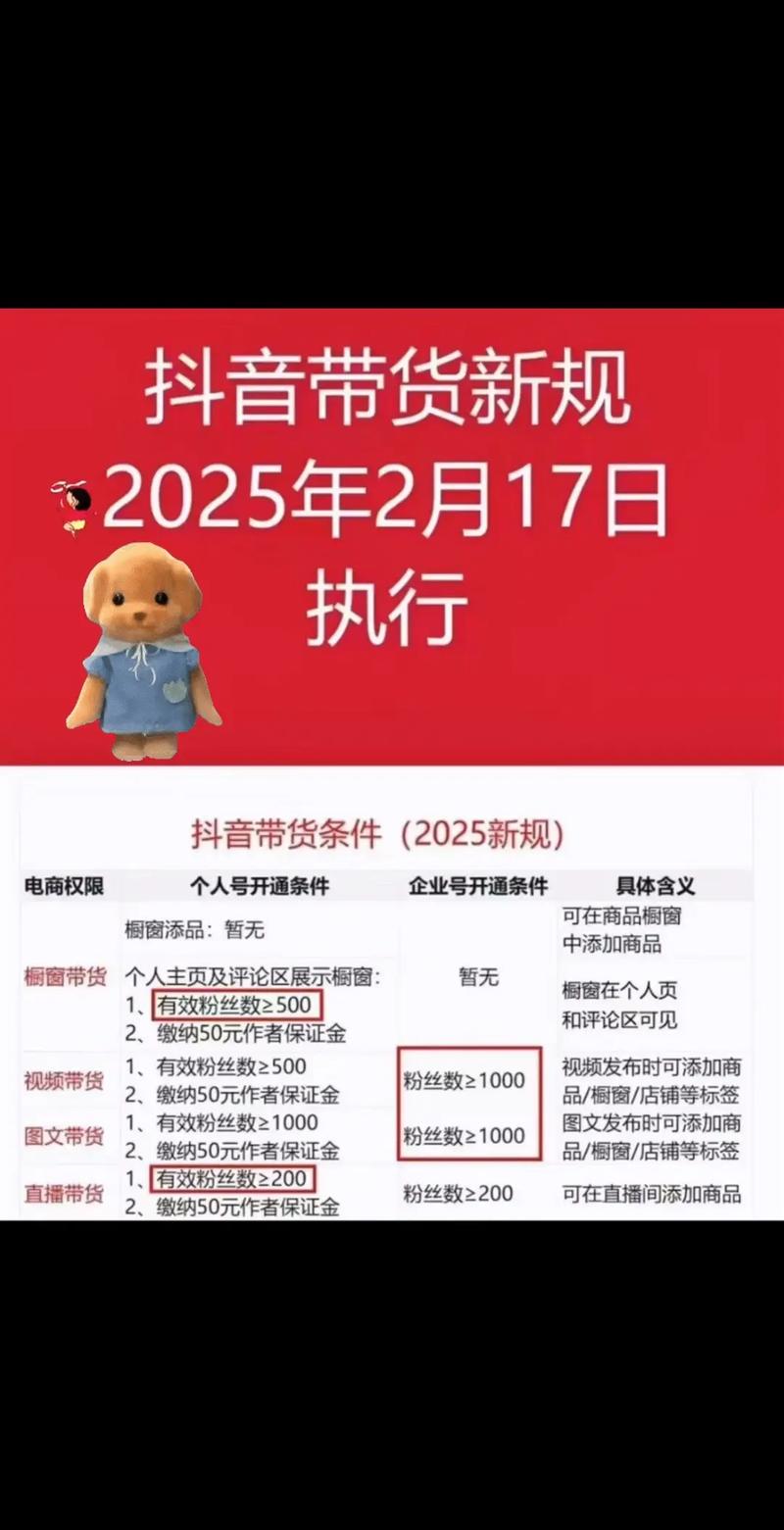 大腕抖音等级粉丝业务,关于抖音等级粉丝业务的探索与反思——以网红大咖为例!