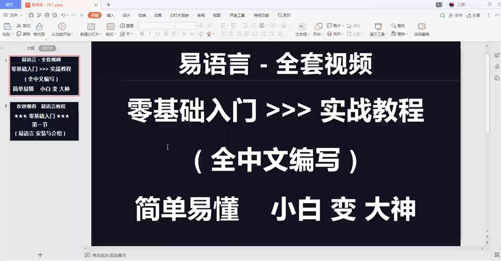 抖音如何易语言刷播放量,抖音易语言刷播放量的方法与策略!