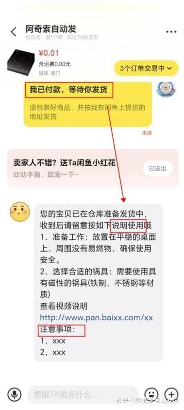 闲鱼自助下单平台哪个好卖
