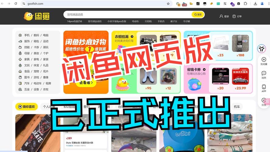 闲鱼自助下单平台哪个好卖