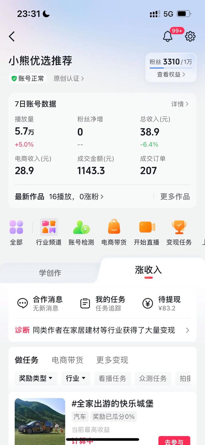 怎么查看抖音粉丝是否有效,如何查看抖音粉丝是否有效：深入了解抖音粉丝质量的重要性与评估方法!