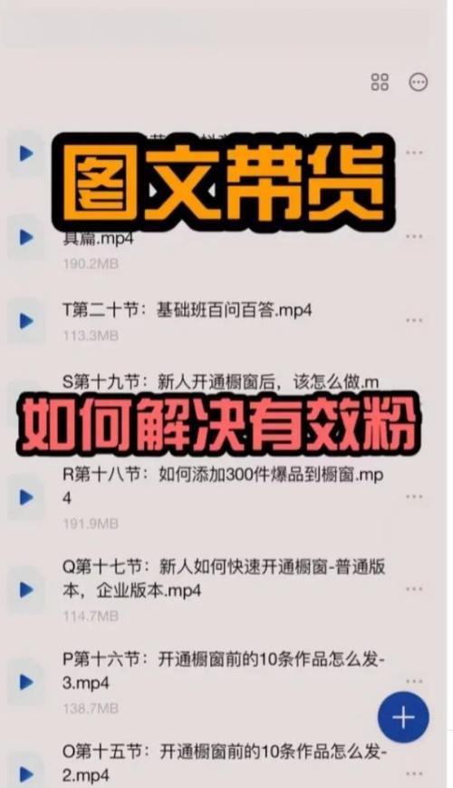 抖音怎么去涨有效粉丝,抖音如何有效增长粉丝的策略指南!