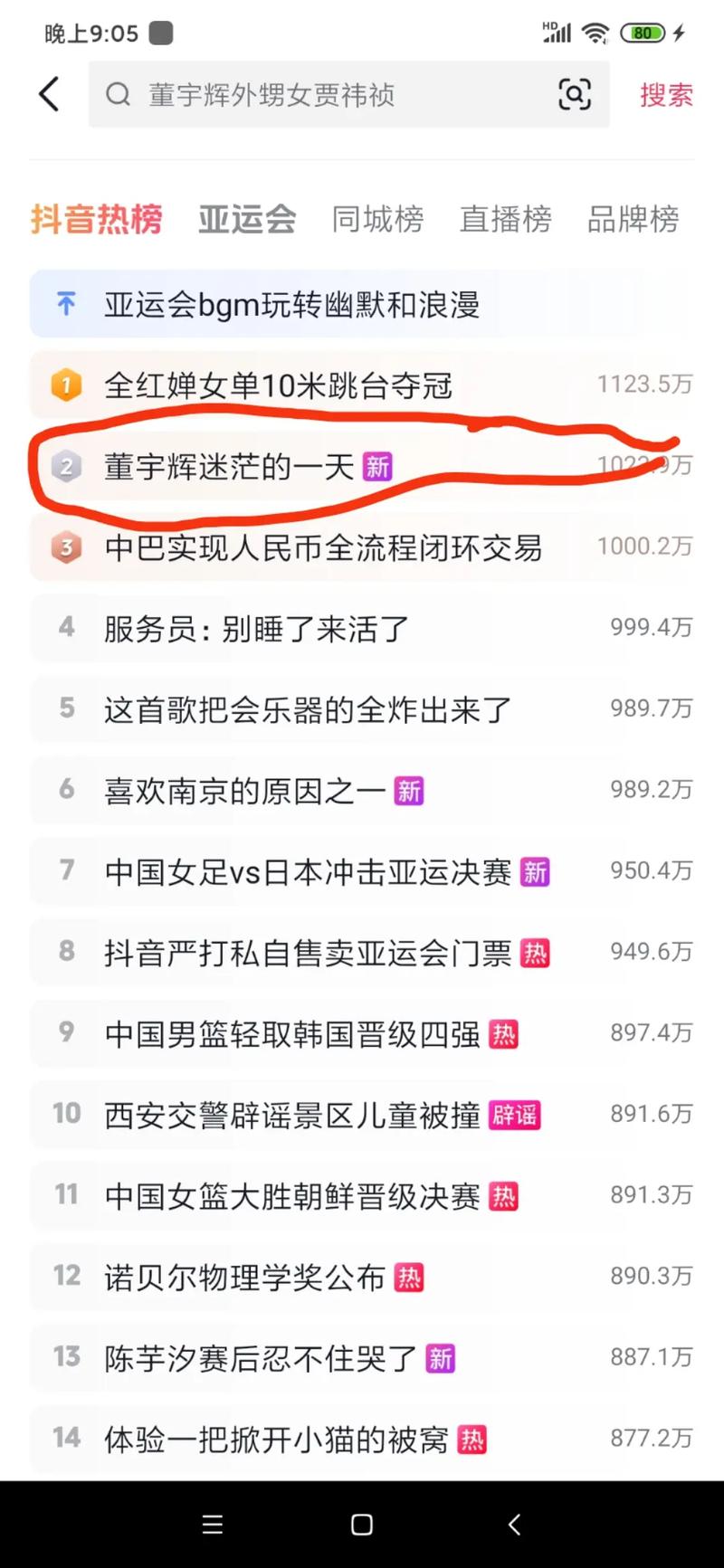 抖音多号刷评论