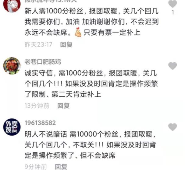 抖音刷粉1000