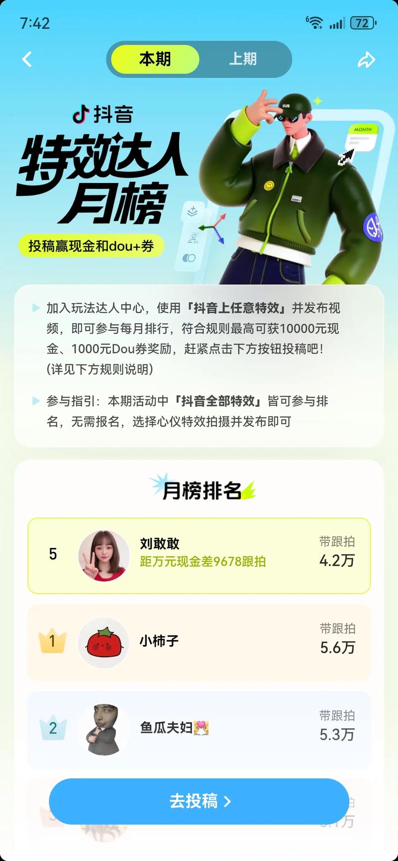 抖音刷粉播放量大增