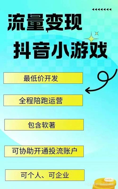 抖音游戏有效粉丝,抖音游戏有效粉丝:如何打造并提升你的影响力!