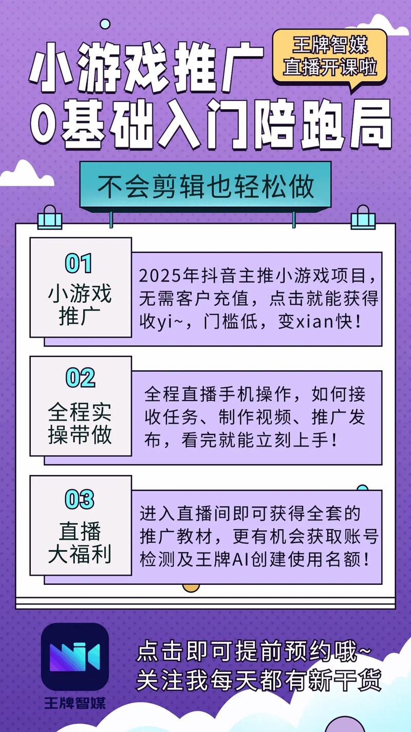 抖音游戏有效粉丝,抖音游戏有效粉丝:如何打造并提升你的影响力!