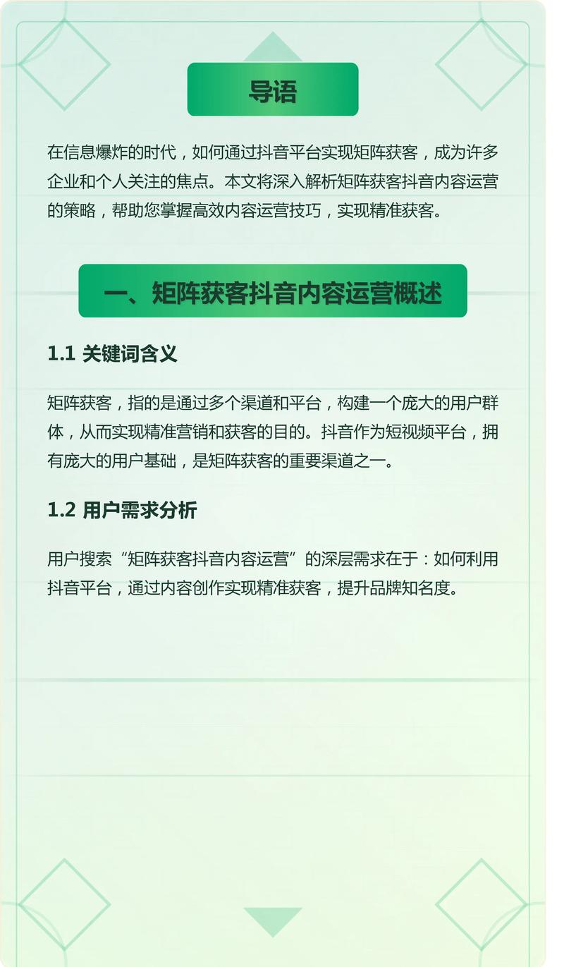 抖音粉丝业务员职级,抖音粉丝业务员职级：深度探究与全面解析!
