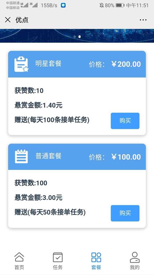 刷抖音刷赞套餐