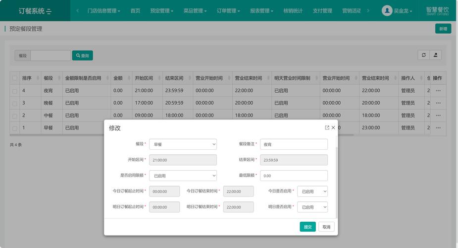 餐饮自助下单软件,打造全新餐饮体验:自助下单软件的魅力之旅!