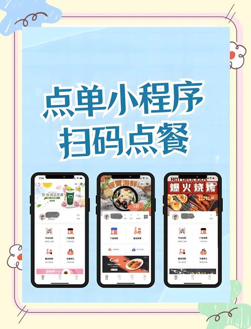 餐饮自助下单软件,打造全新餐饮体验:自助下单软件的魅力之旅!