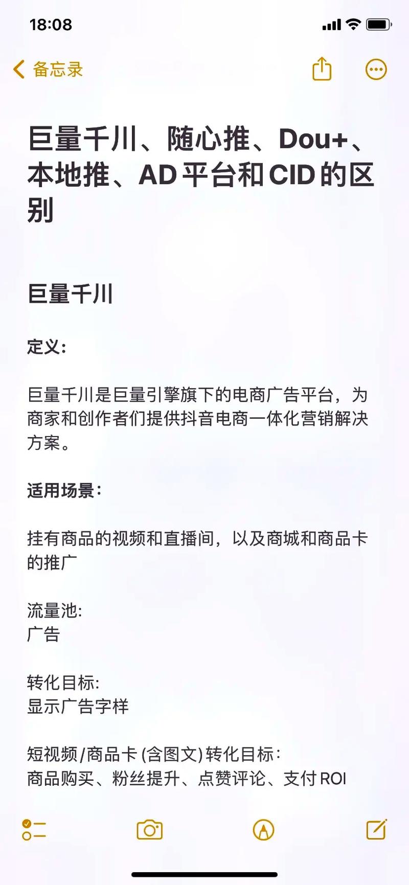 抖音巨量千川代投涨粉点赞,抖音巨量千川代投:助力涨粉与点赞的高效策略!