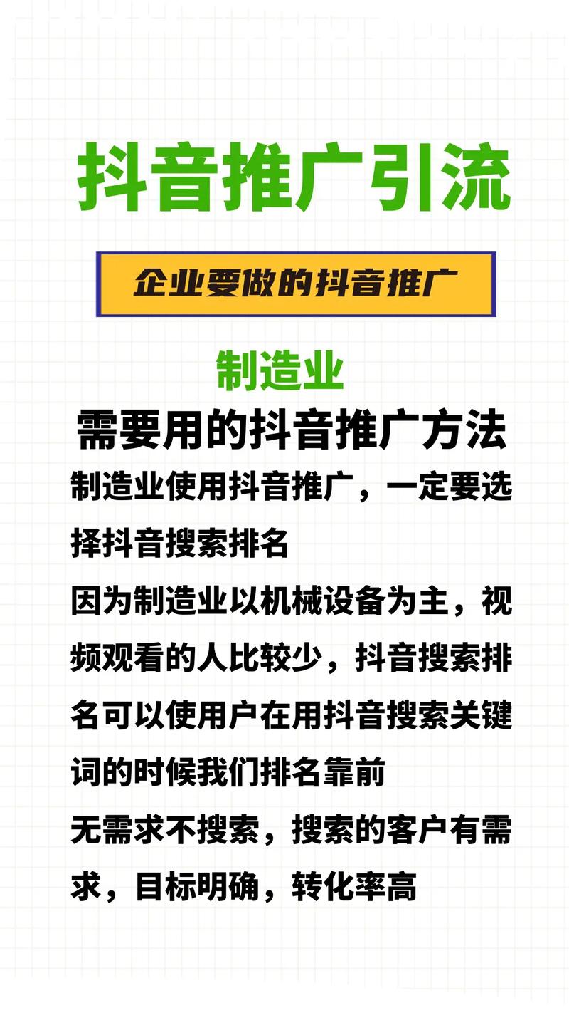 抖音20有效粉丝推广,抖音平台上的粉丝推广策略：吸引高质量有效粉丝的策略实践!