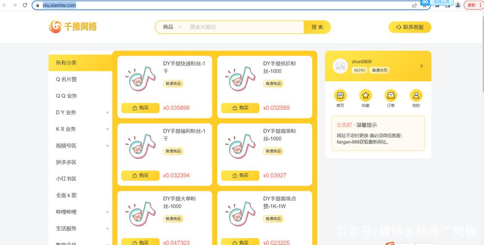 抖音刷播放量软件安卓