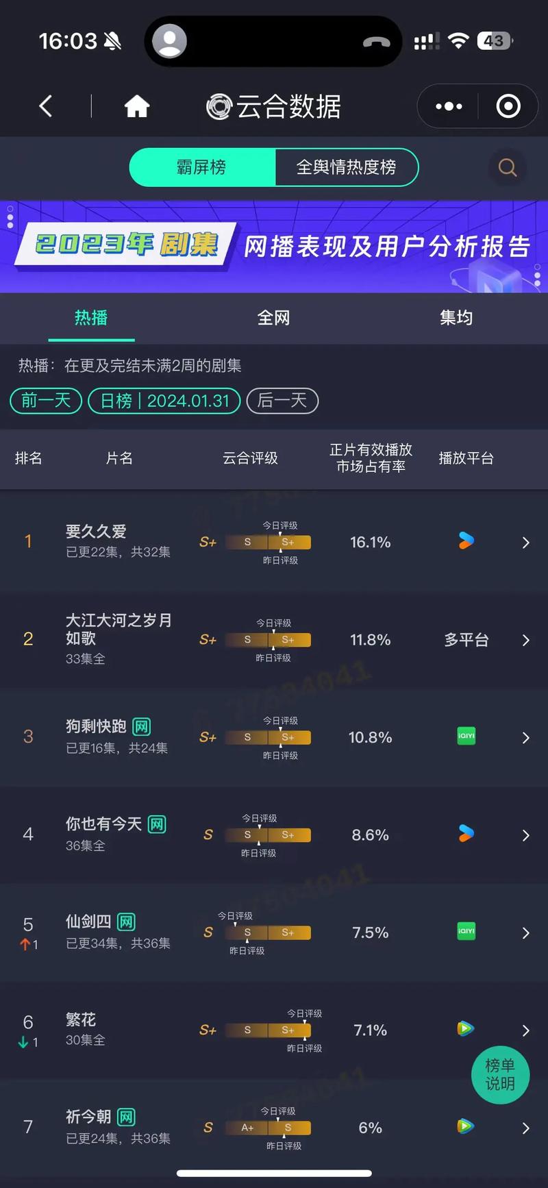 抖音刷播放量软件安卓
