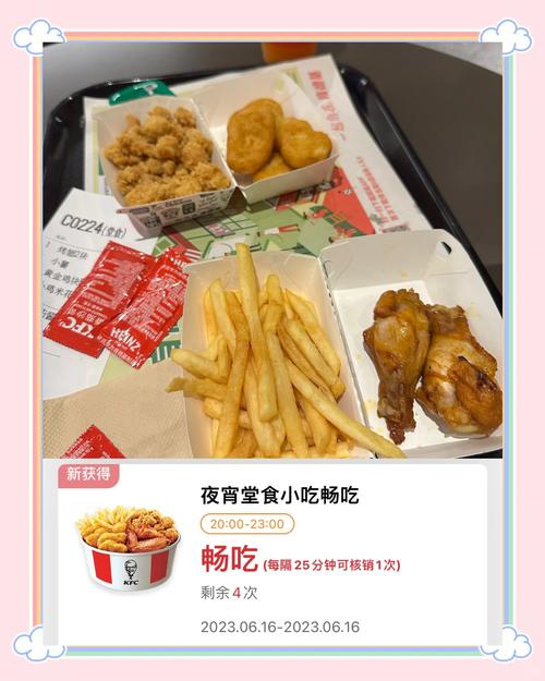 疫情期间肯德基自助下单,疫情期间肯德基自助下单：便捷、安全的新体验!