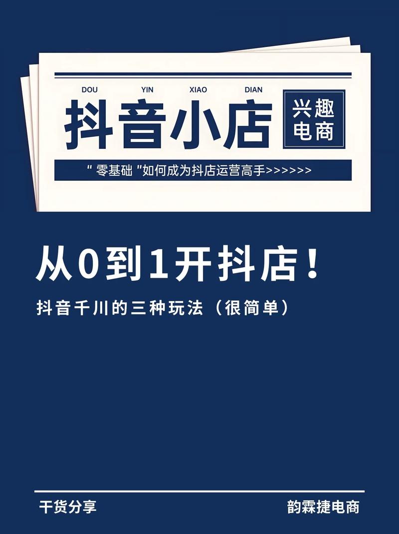 抖音怎么用千川给别人涨粉,抖音利用千川精准引流涨粉策略深度解析!