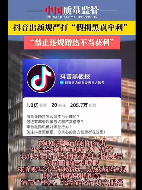 抖音恶意刷播放量违法,抖音恶意刷播放量违法：探究背后的法律风险与道德责任!