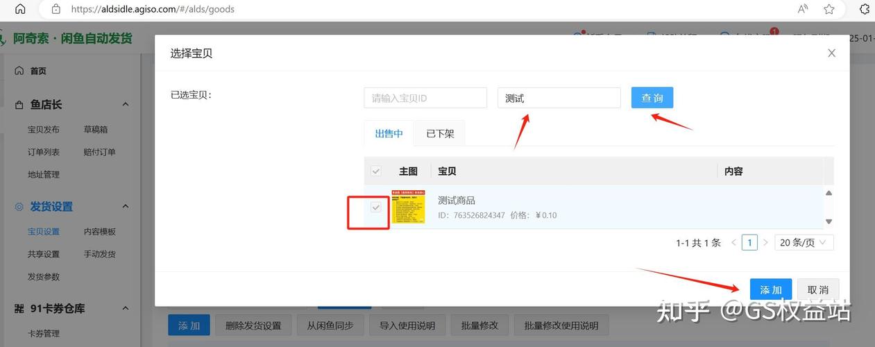自助下单平台搭建方案