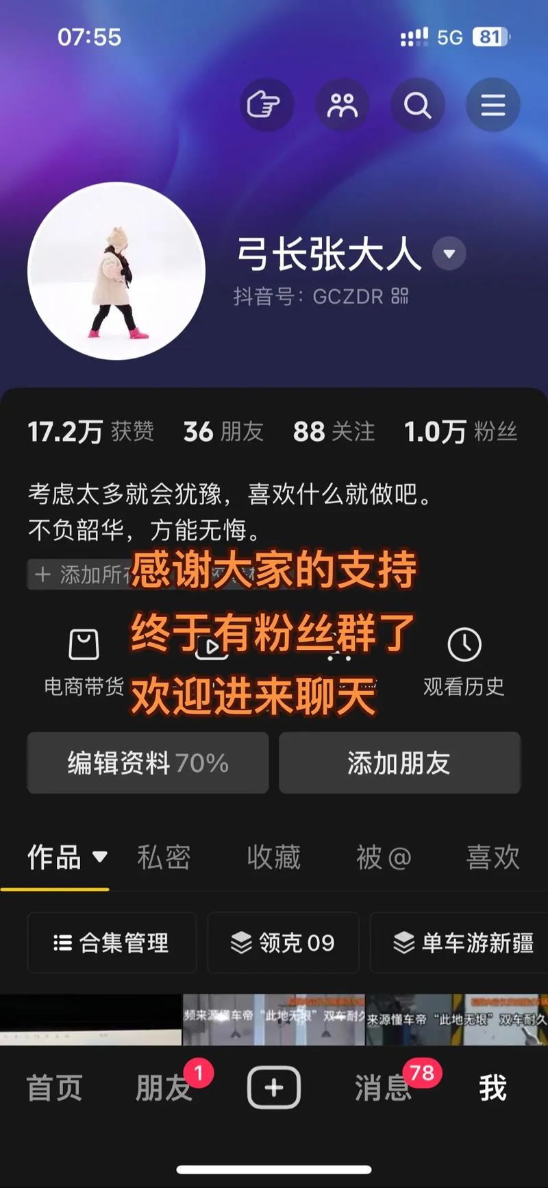 刷播放量的抖音群,标题:揭秘抖音刷播放量背后的真相:走进刷播放量的抖音群!