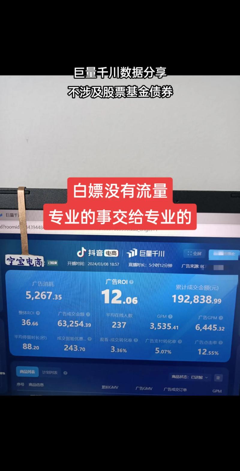 千川涨粉抖音号暂无直播带货权限,关于千川涨粉抖音号直播带货权限问题的探讨!