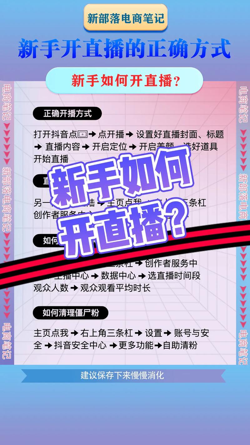 抖音粉丝开直播业务流程,抖音粉丝开直播业务流程详解!