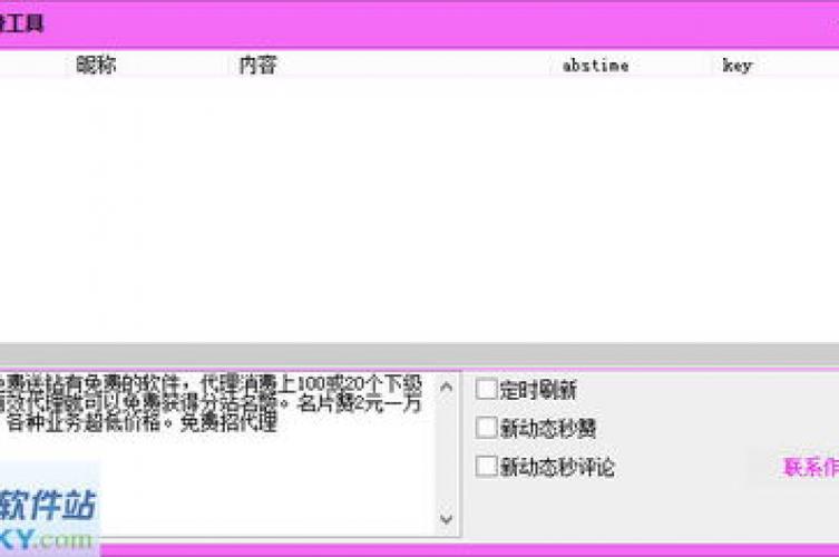 qq空间业务自助下单,QQ空间业务自助下单：便捷高效的服务体验!