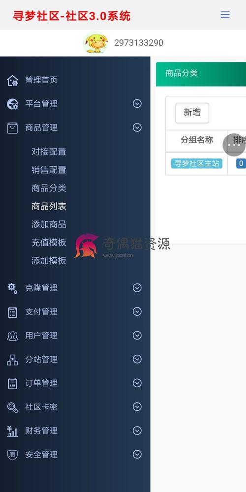 qq空间业务自助下单,QQ空间业务自助下单：便捷高效的服务体验!