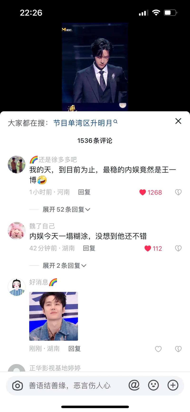 网上评论刷抖音的人