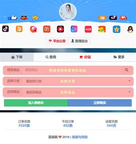 自助下单平台抖音号