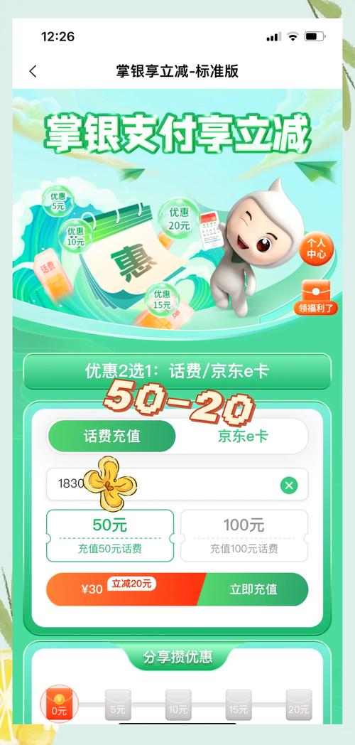 自助app下单充话费,关于自助APP下单充话费,带你探索现代数字化生活的便捷之处!