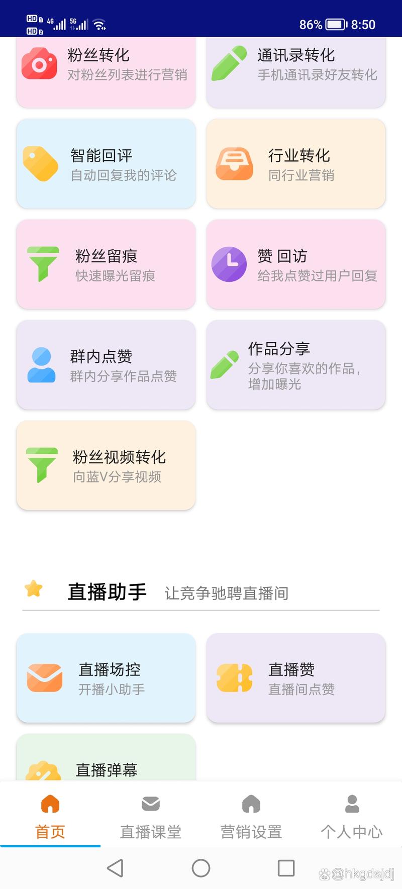 抖音活粉在哪买,关于抖音活粉的购买与合理性分析!