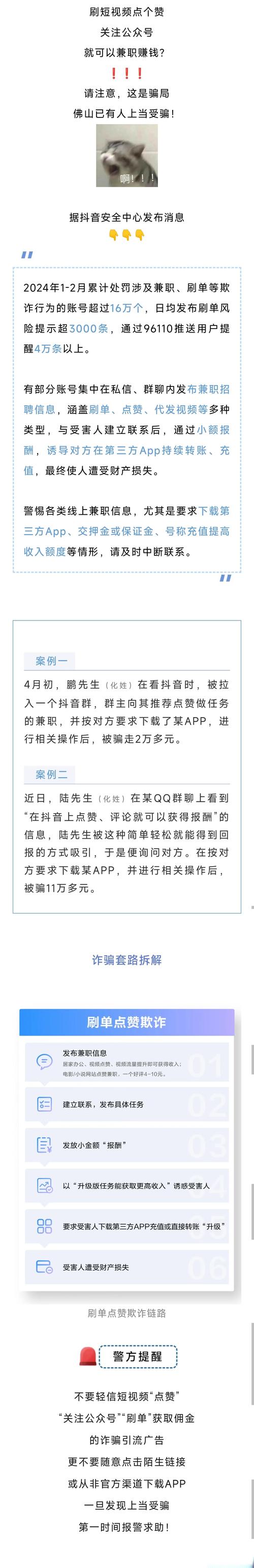 抖音刷主页赞,抖音刷主页赞的技巧：真相与背后的秘密战略!