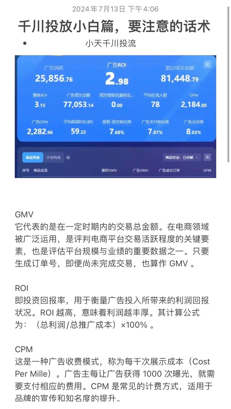 抖音千川投流涨粉快吗还是慢,抖音千川投流对粉丝增长的快速影响分析!