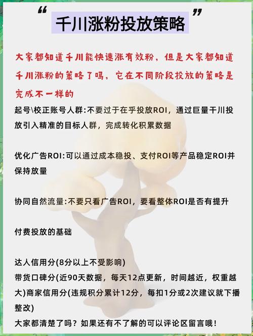 抖音怎么千川涨粉,抖音千川涨粉策略：打造个人品牌的必备指南!