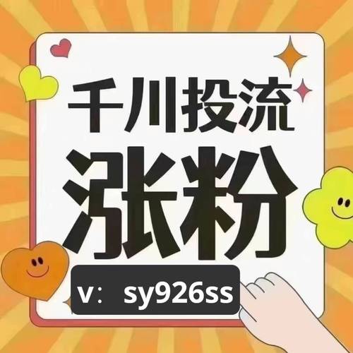 抖音怎么千川涨粉,抖音千川涨粉策略：打造个人品牌的必备指南!