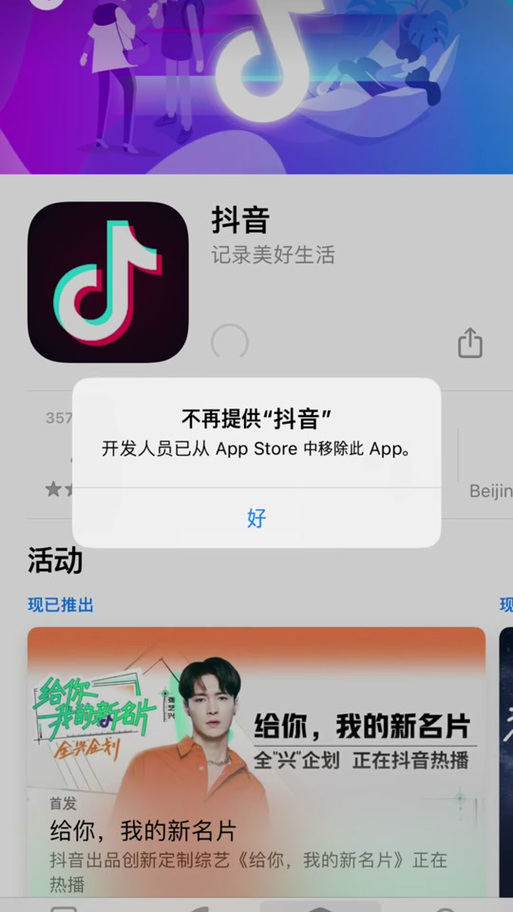 抖音免费刷播放量网站ios,关于抖音免费刷播放量网站iOS：真相、影响与注意事项!